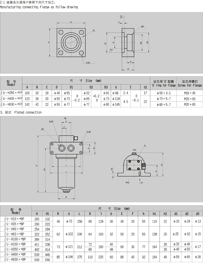 壓力管路過(guò)濾器